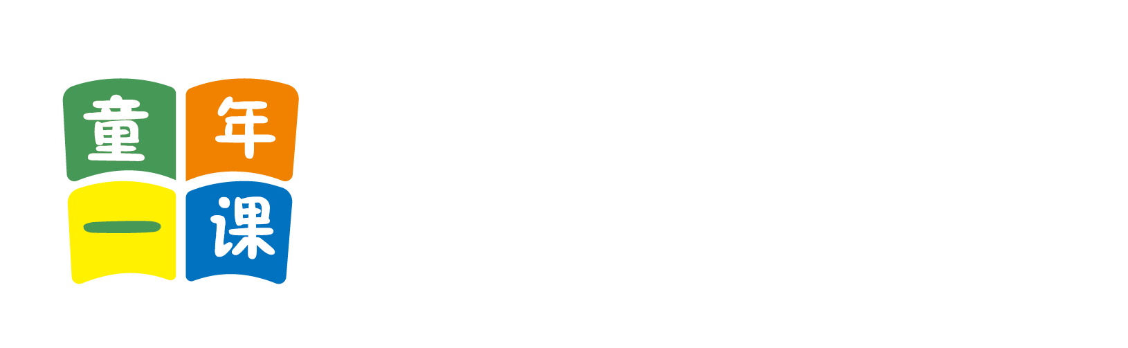 大鸡吧艹我啊北京童年一课助学发展中心